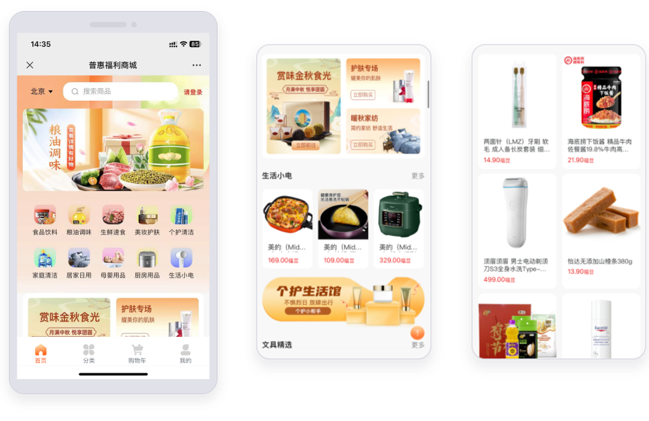 鼎赞SaaS商城：企业员工生日福利管理新利器