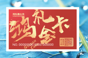 超市礼品卡全解析：购买、使用、优势一网打尽