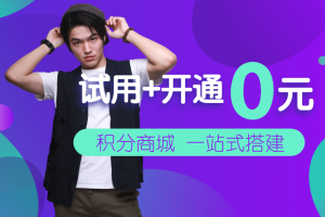 打造企业级福利平台：企业福利商城系统的架构与设计