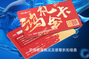 银联礼品卡办理中心：打造礼品卡行业新标杆