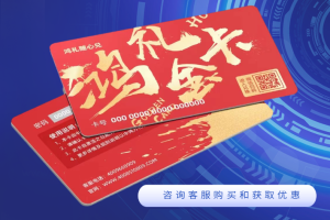 全国礼品卡新体验：银联办理中心，专业、高效的选择