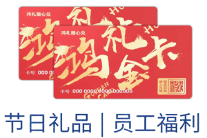 购买银联礼品卡：办理便捷，尽享多重礼遇