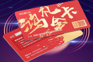 礼品卡全攻略：从购买到使用，鸿礼随心兑金卡引领新风尚