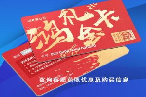 银联礼品卡办理中心：创新引领，全国客户的优选