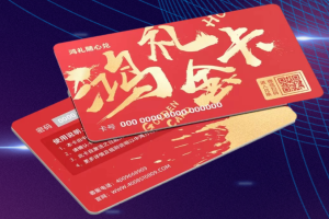 礼品卡交易平台探索：鸿礼随心兑金卡的多场景应用