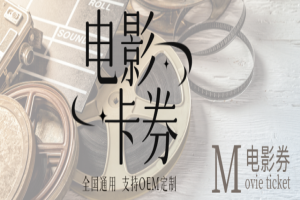 电影卡购买指南：优惠、便捷与个性化的观影新选择