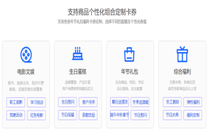 工会电影券采购与管理创新：万福影券与鼎赞SaaS系统的联合实践
