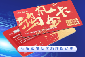 银联礼品卡办理中心：北京市场领军者，一站式礼品卡服务