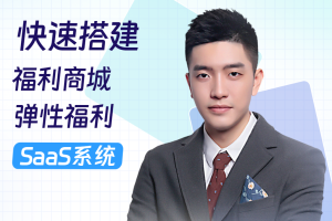 公司福利采购平台系统：一键搭建企业福利商城，百万商品随心选
