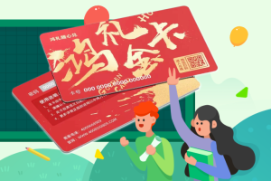 礼品卡办理：实用又便捷的选择