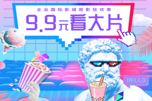 电影卡优惠新趋势：中鸿万礼万福影卡的多元优势探索