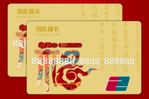 鸿礼福卡：全国通用多功能礼品卡，打造个性化福利新体验