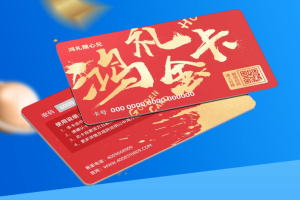 礼品卡平台：打造个性化、便捷的礼赠新体验