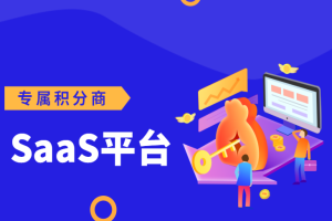 鼎赞SaaS福利系统：打造企业专属的一站式福利购物平台