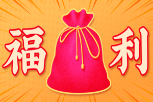 电影卡团购“中鸿万礼万福影票是”是较好的选择