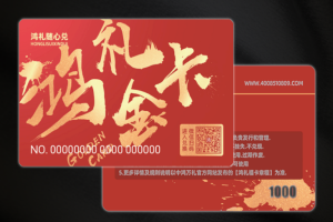 购买银联礼品卡：高性价比之选，尽享独特礼遇