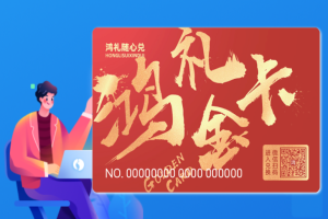 北京银联礼品卡办理中心：一站式服务，打造礼品新风尚