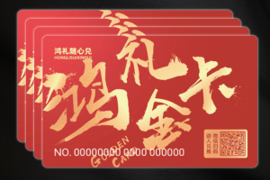 银联礼品卡：全能生活助手，安全与便捷并重