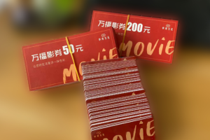 电影票优惠券：激活电影市场，提升观影体验