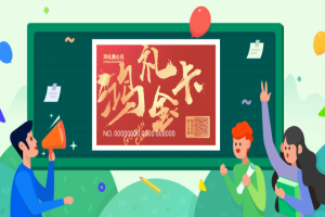 鸿礼随心兑金卡：多样化的兑换体验